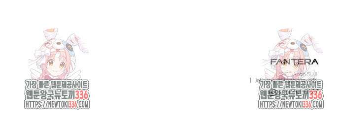 신화급 귀속 아이템을 손에 넣었다 2부 21화 87
