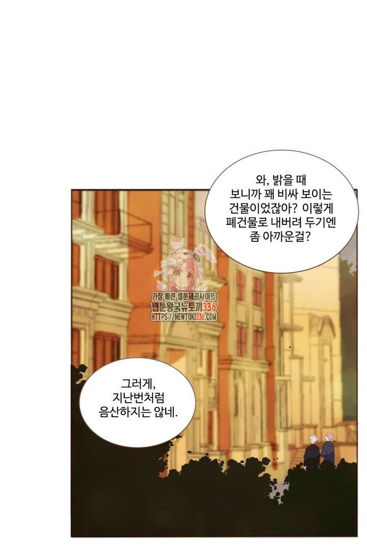 완벽한 개새끼 30화 1