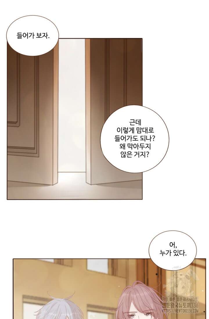 완벽한 개새끼 30화 2