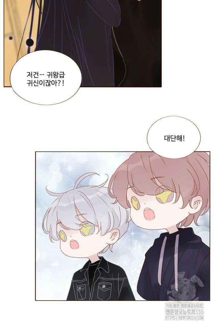 완벽한 개새끼 30화 6