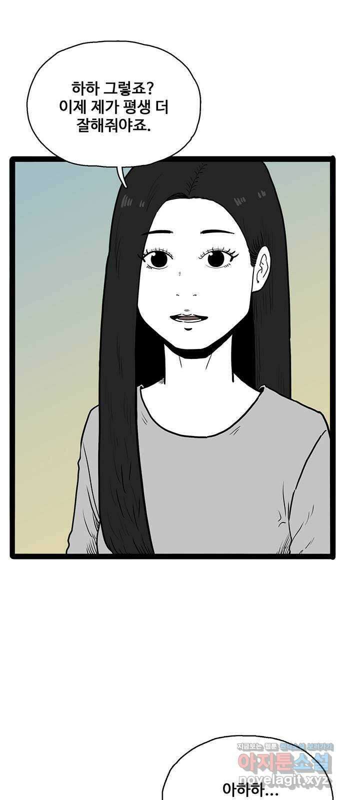 이상형 38화 9