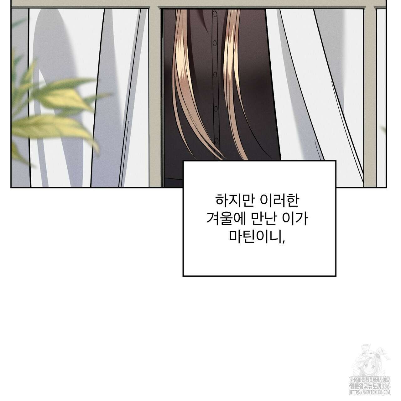 나이트 오브 런던 55화 15