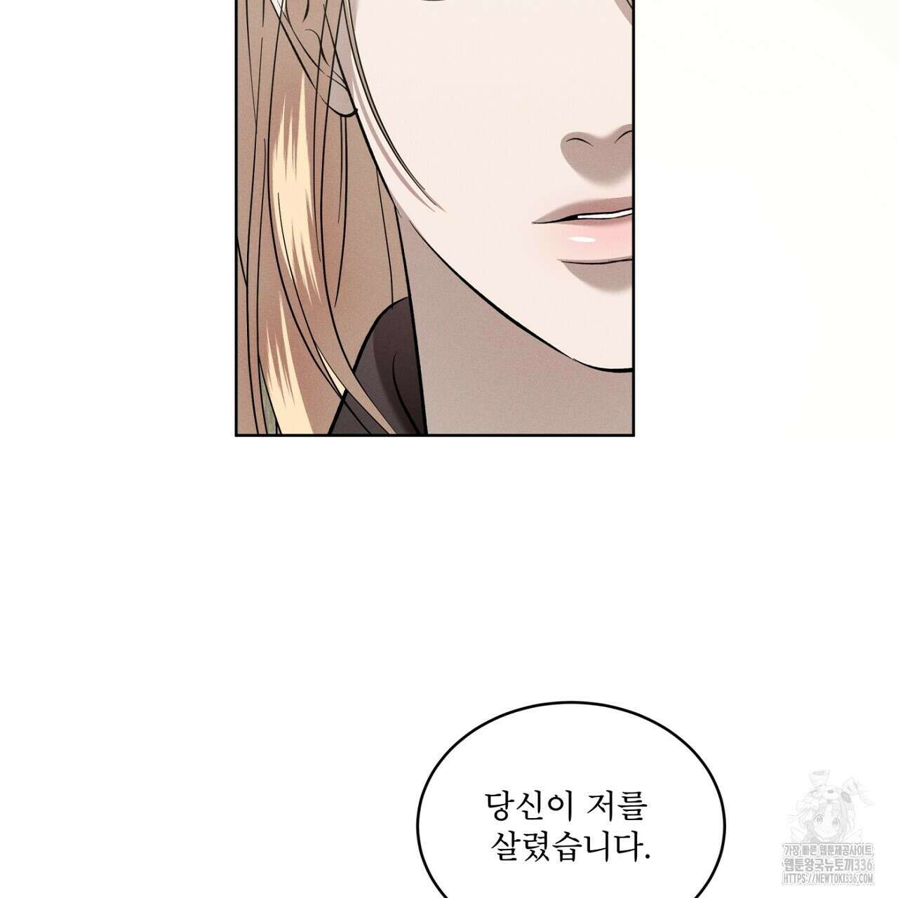 나이트 오브 런던 55화 31