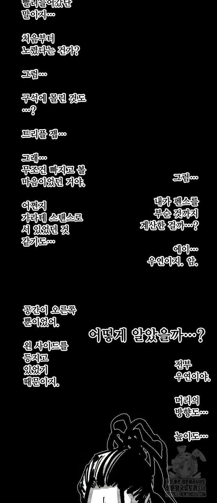 격기 3반 ROUND 111. 피의 사회 34화 3