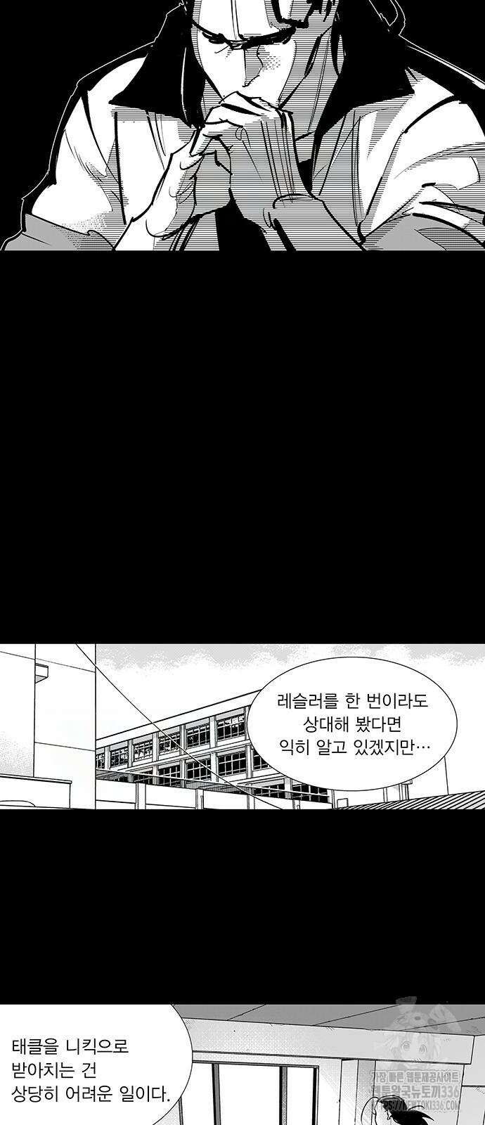격기 3반 ROUND 111. 피의 사회 34화 4