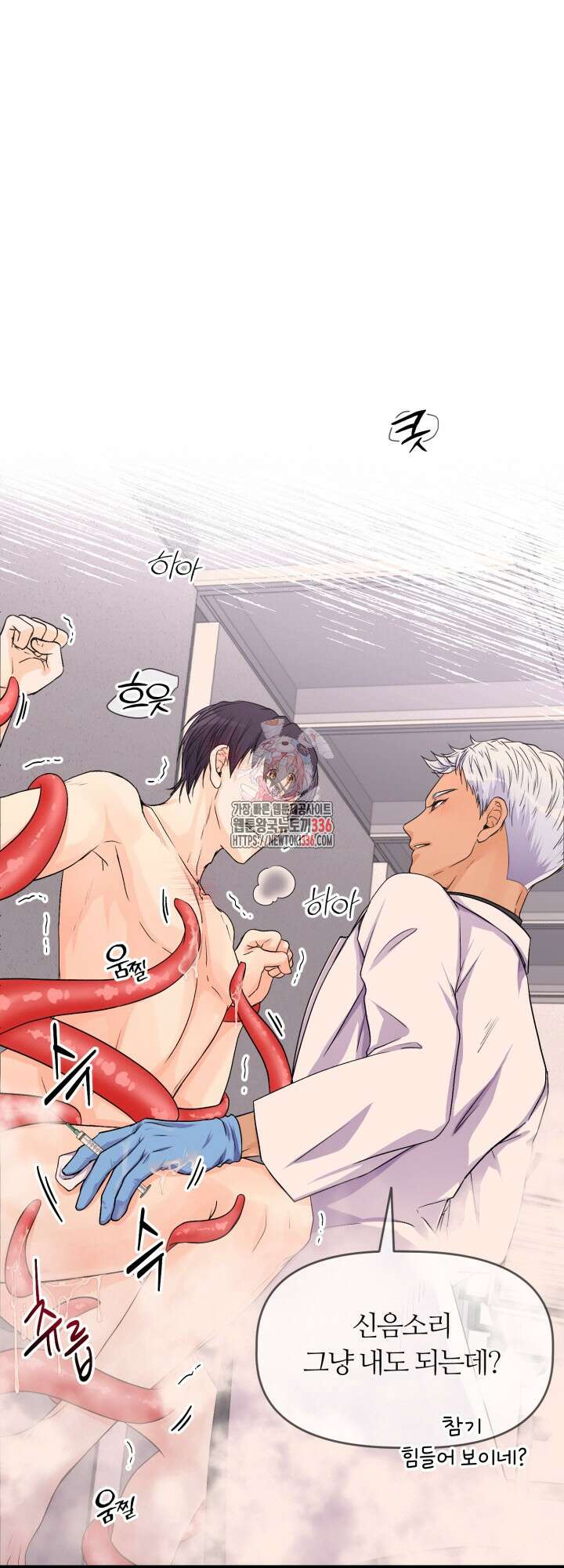 말랑촉촉 3화 1