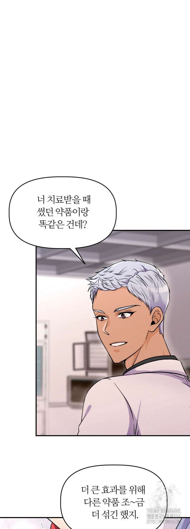 말랑촉촉 3화 4