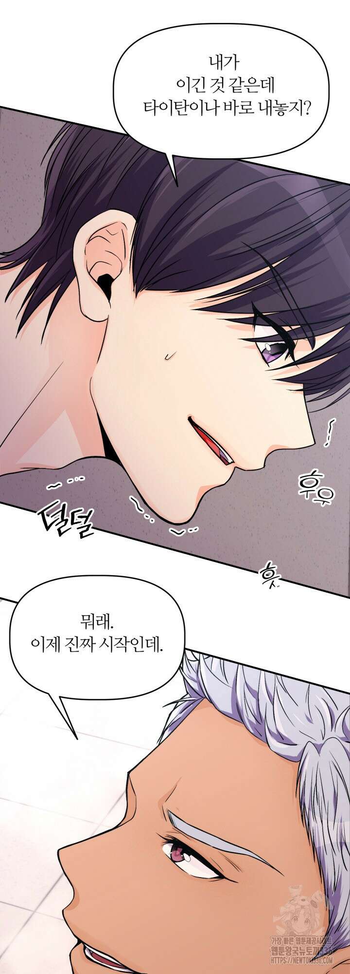 말랑촉촉 3화 6