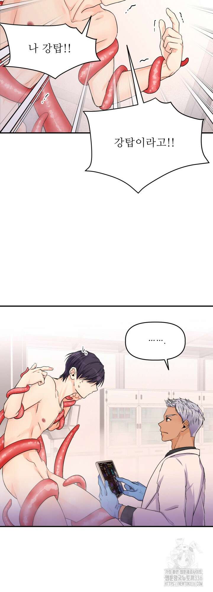 말랑촉촉 3화 9
