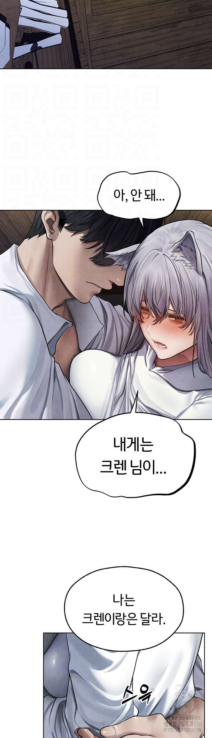 이세계 밀프 헌터 48화 8