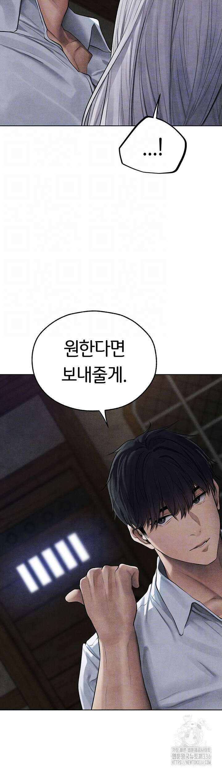 이세계 밀프 헌터 48화 11