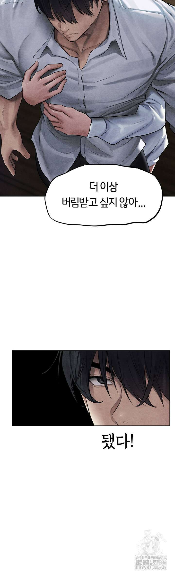 이세계 밀프 헌터 48화 14