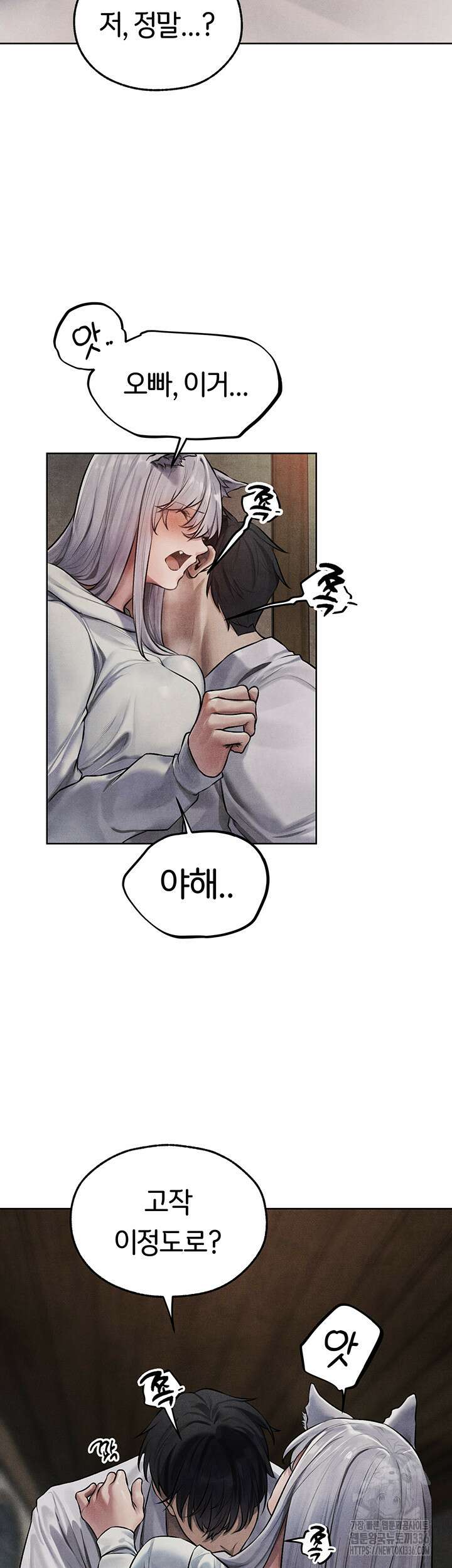 이세계 밀프 헌터 48화 18