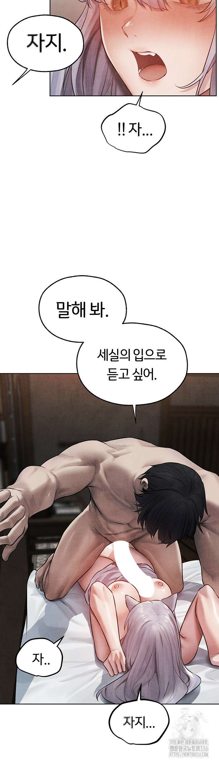 이세계 밀프 헌터 48화 27