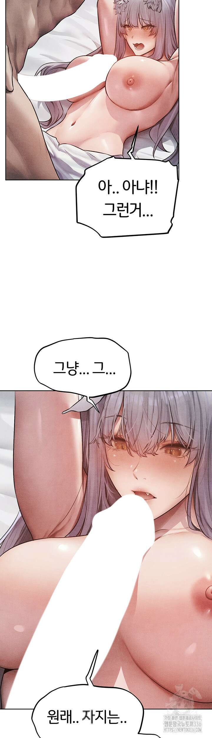 이세계 밀프 헌터 48화 29