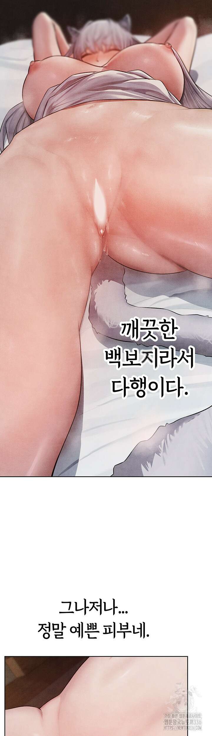 이세계 밀프 헌터 48화 34