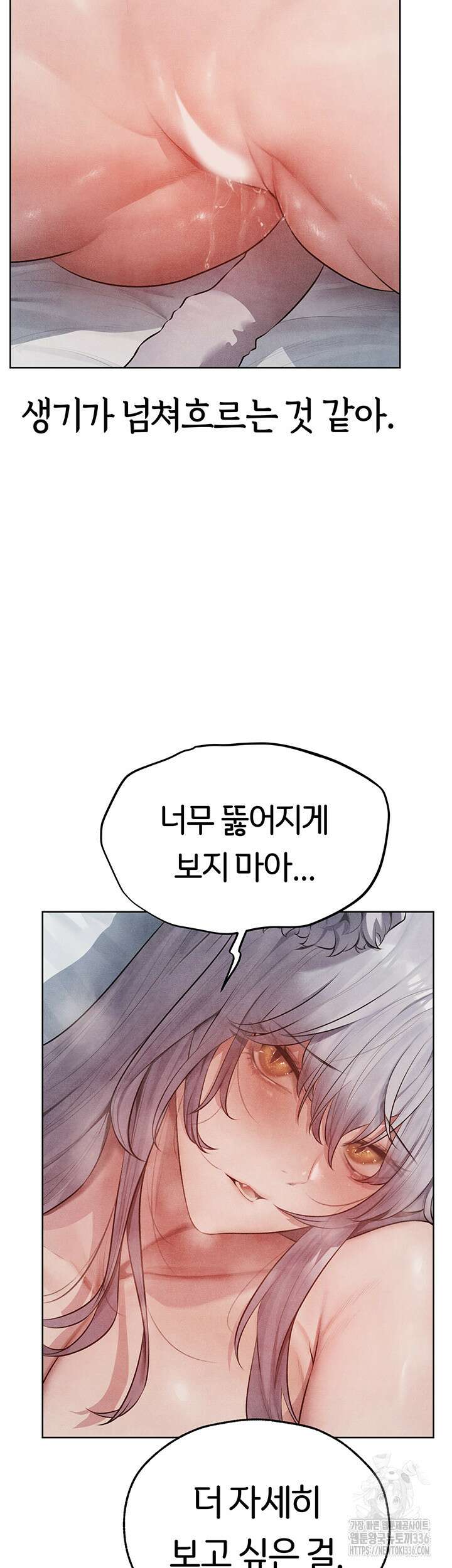 이세계 밀프 헌터 48화 35