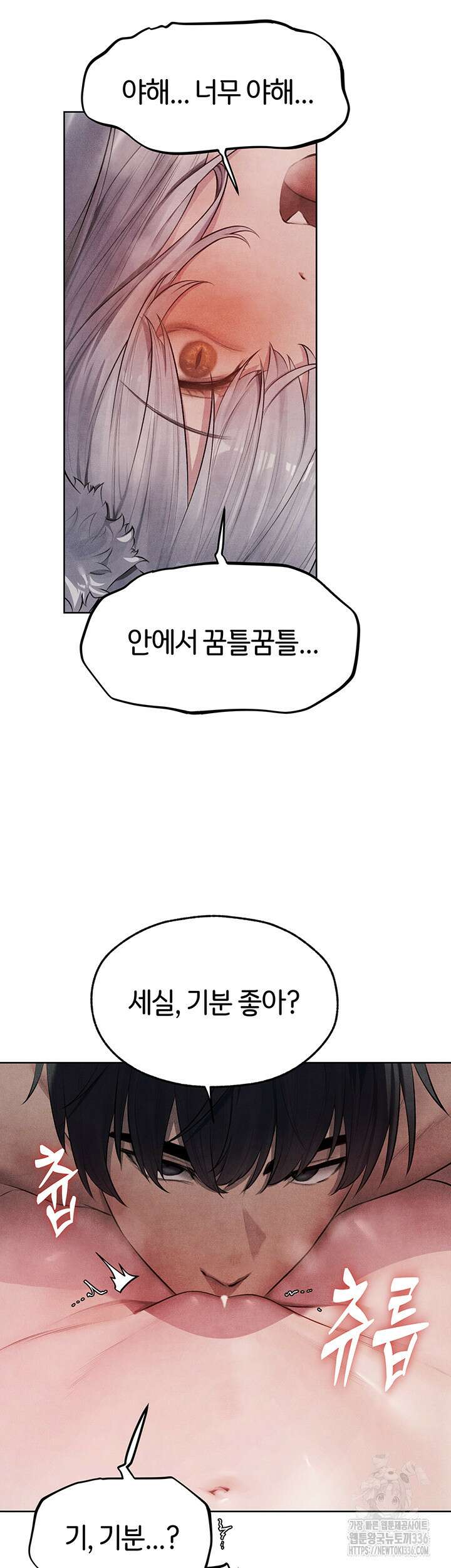 이세계 밀프 헌터 48화 40