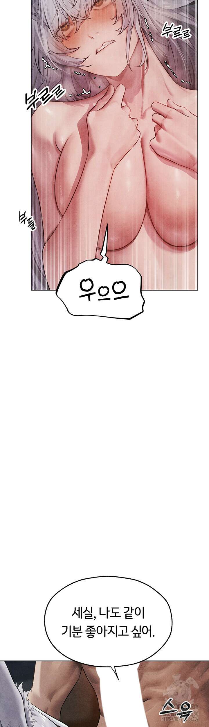 이세계 밀프 헌터 48화 42