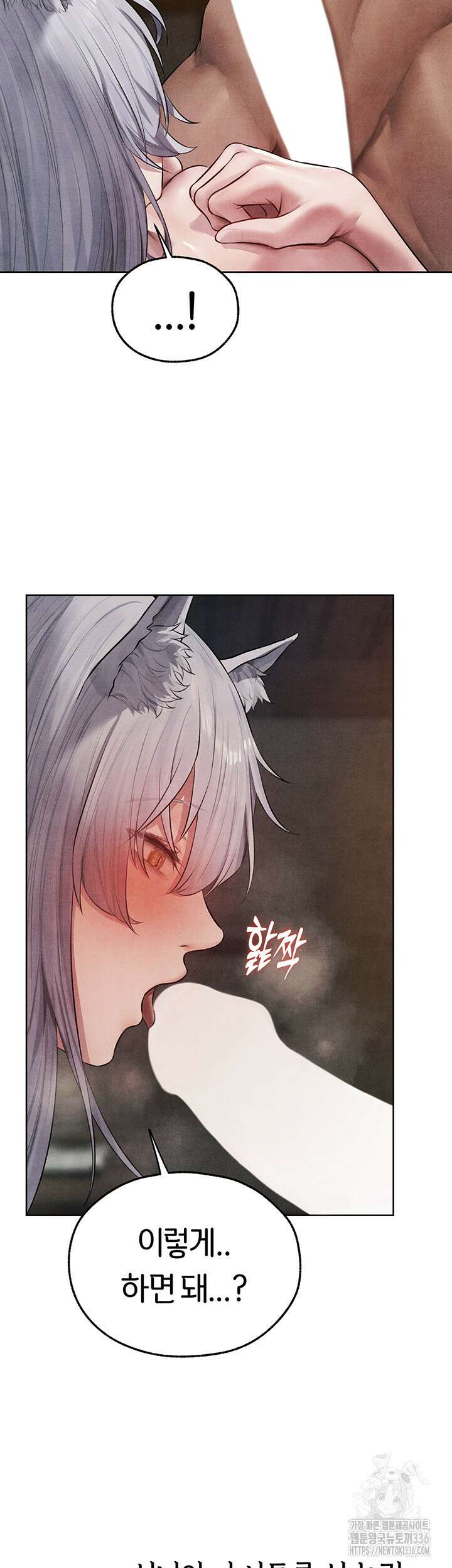 이세계 밀프 헌터 48화 43