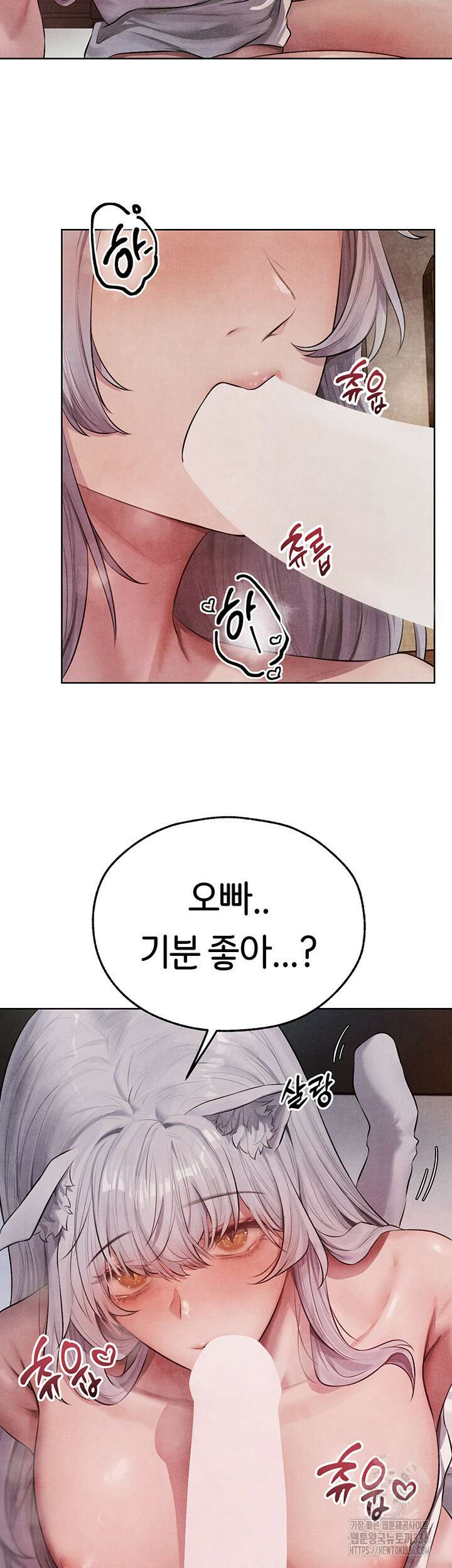이세계 밀프 헌터 48화 45