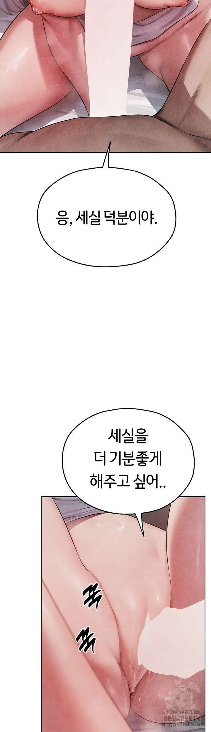 이세계 밀프 헌터 48화 46
