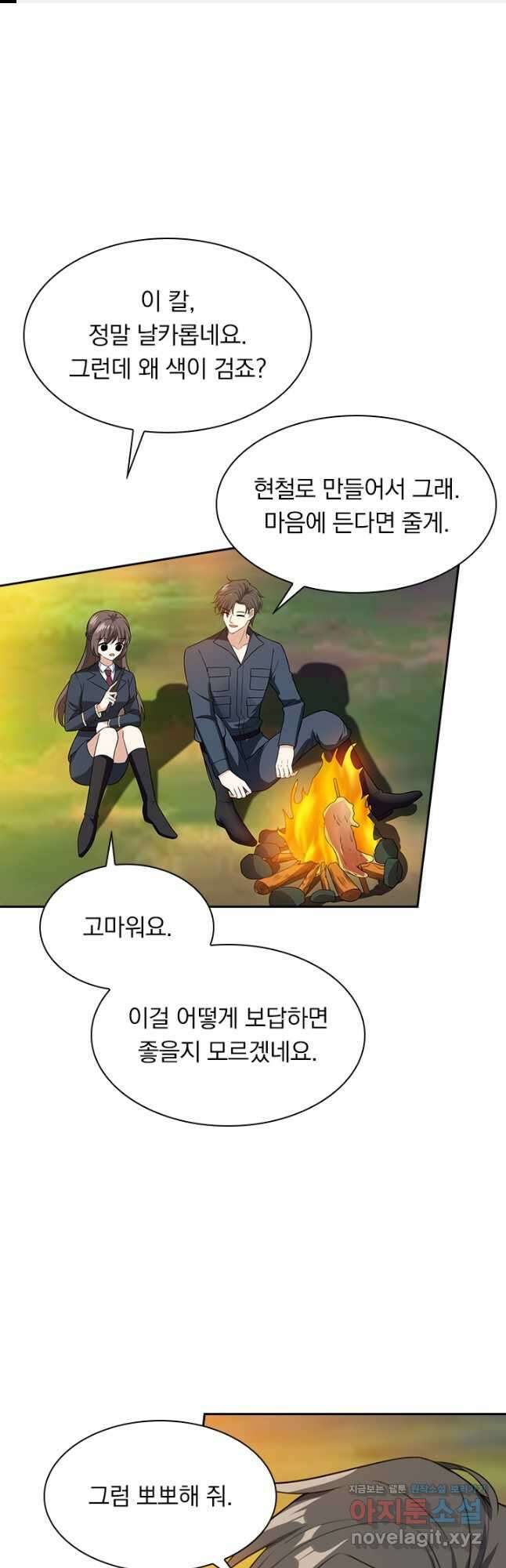 달콤살벌한 약혼자 283화 1