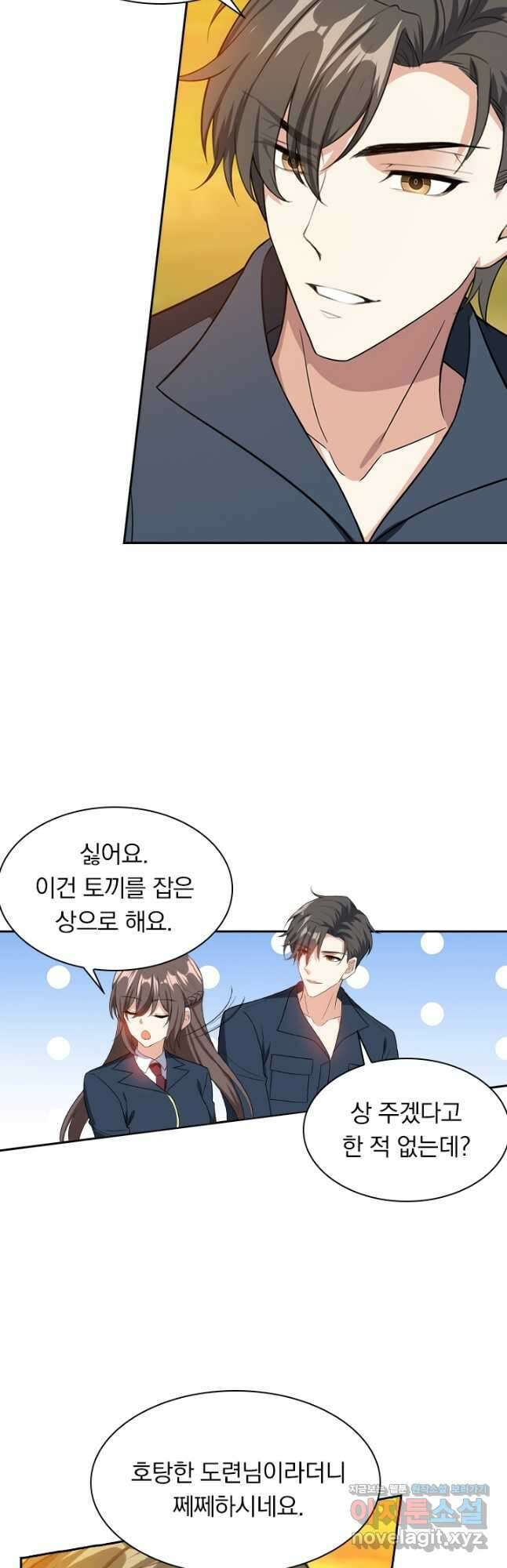 달콤살벌한 약혼자 283화 2