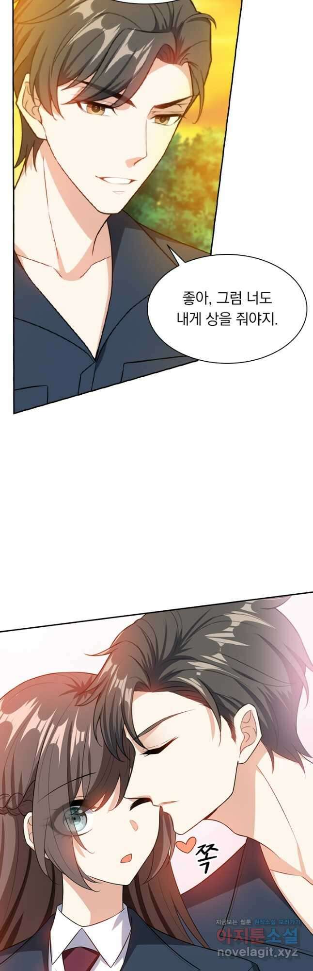 달콤살벌한 약혼자 283화 3