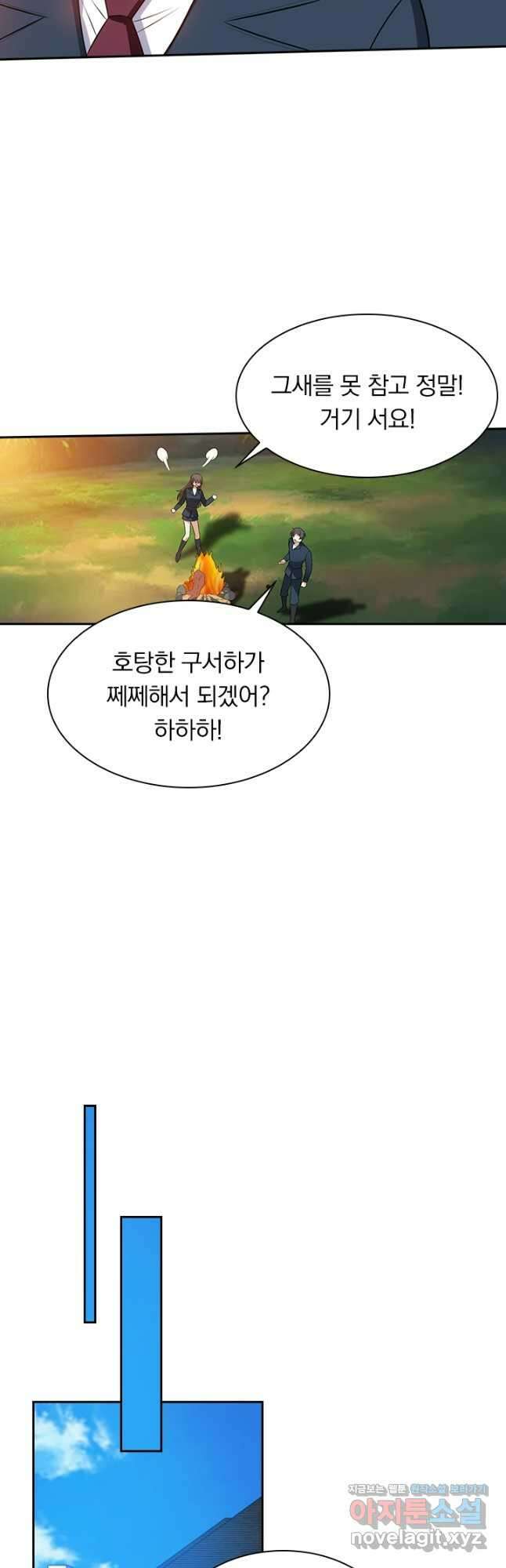 달콤살벌한 약혼자 283화 4