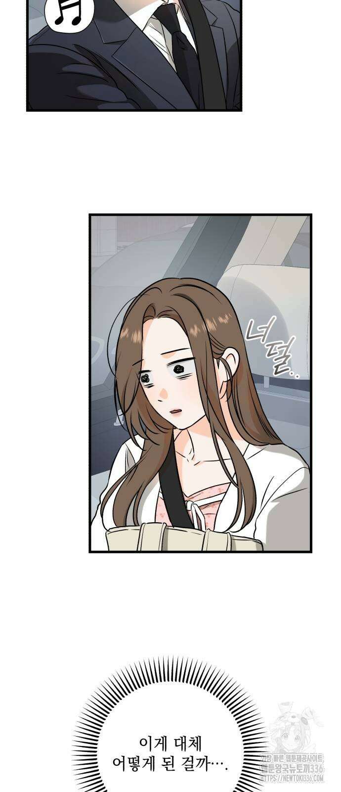못 잡아먹어서 안달 40화 3