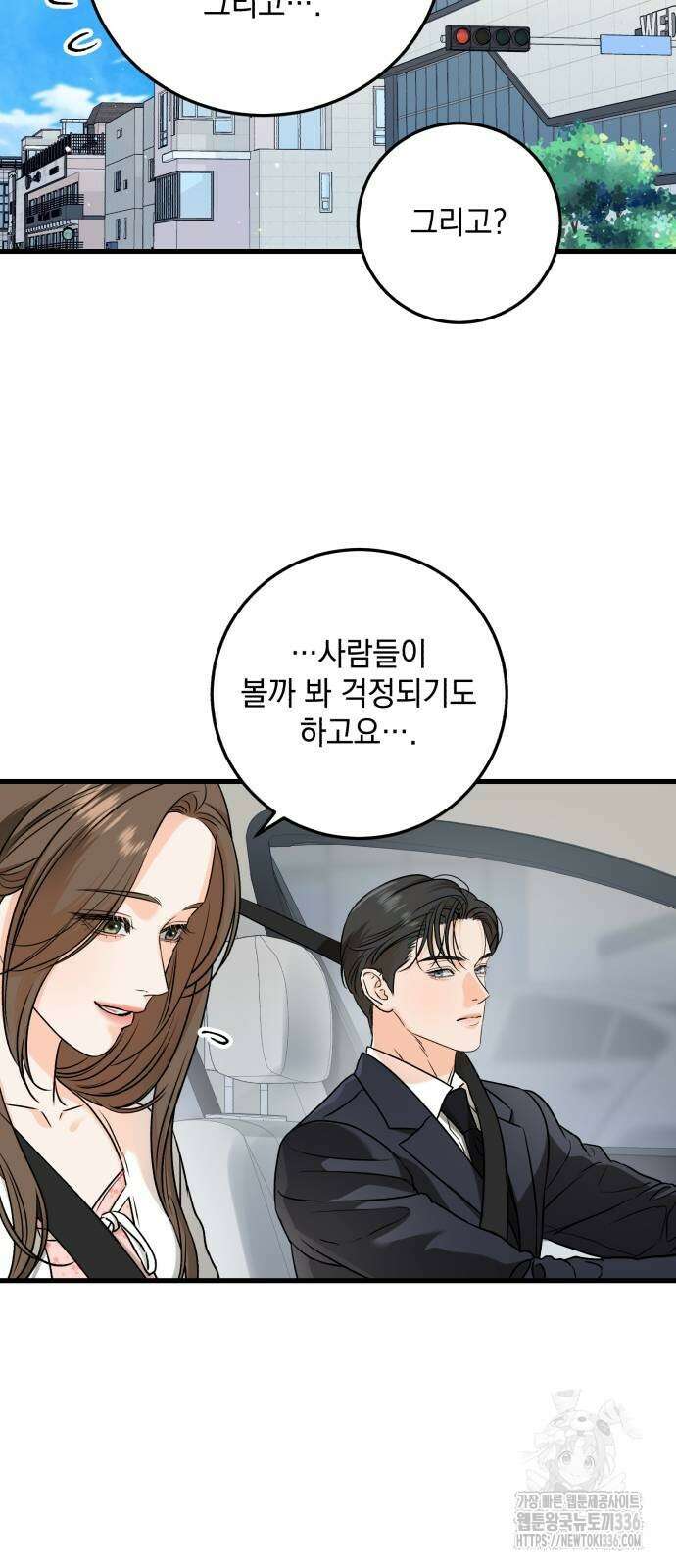 못 잡아먹어서 안달 40화 8