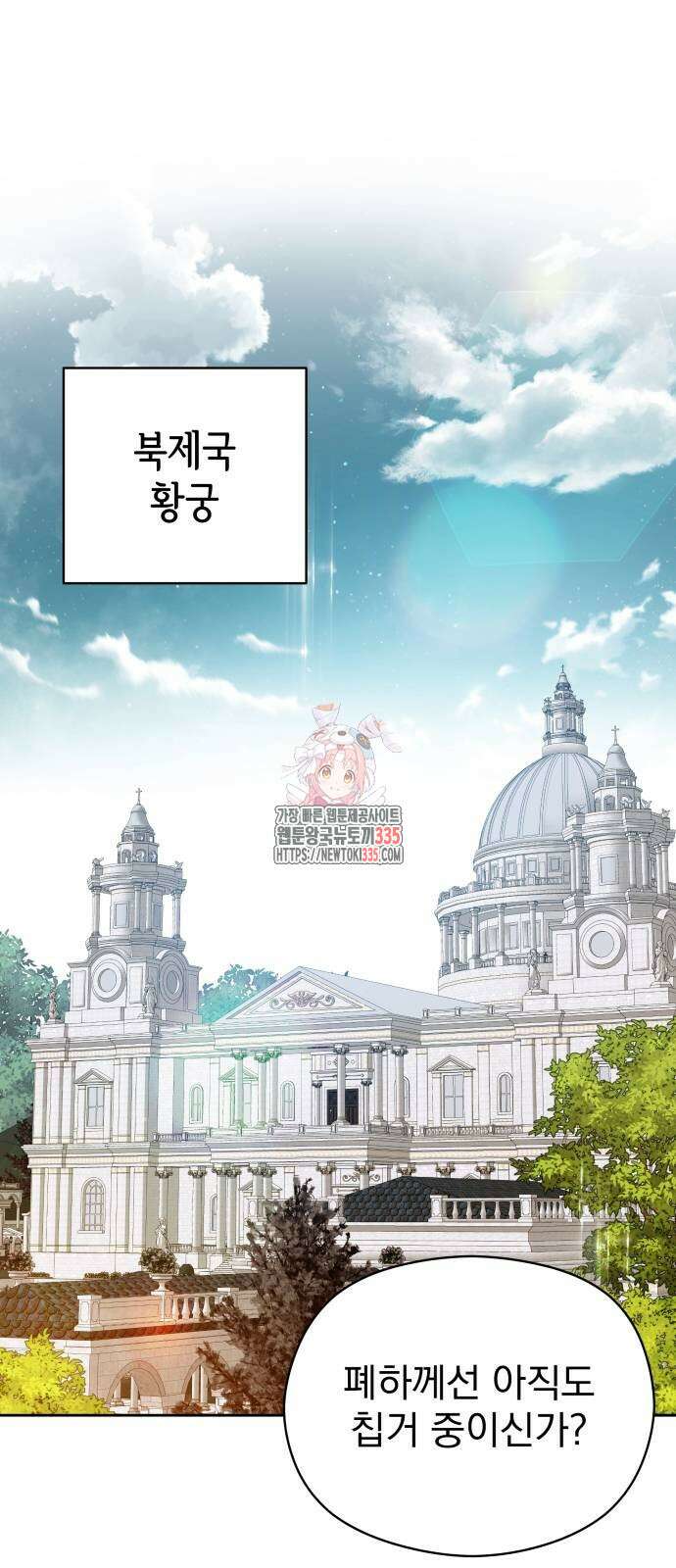 칼끝에 입술 75화 1