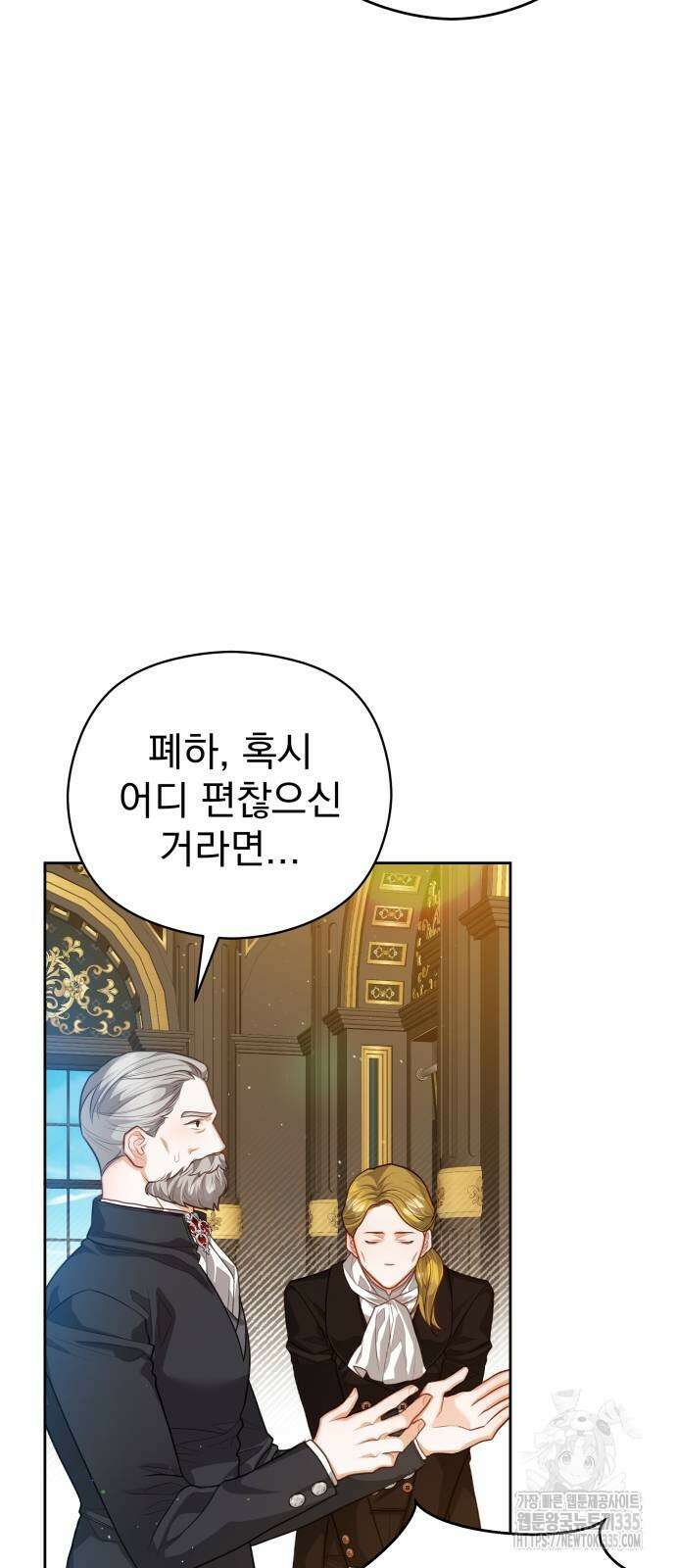 칼끝에 입술 75화 5