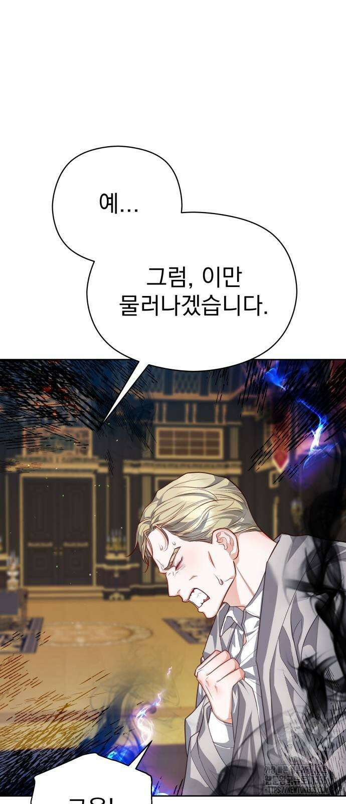 칼끝에 입술 75화 7
