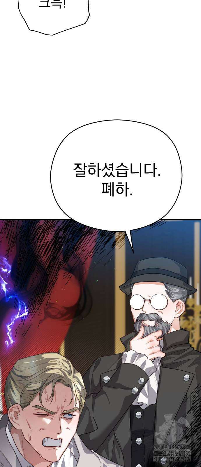 칼끝에 입술 75화 8