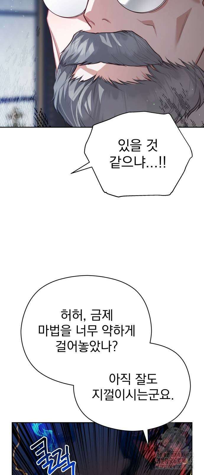 칼끝에 입술 75화 10