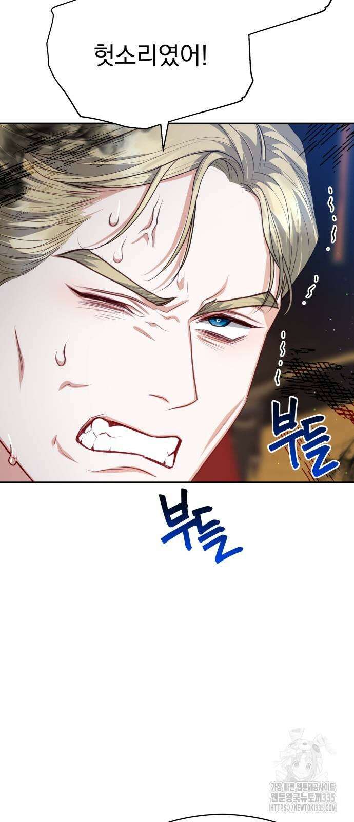 칼끝에 입술 75화 12