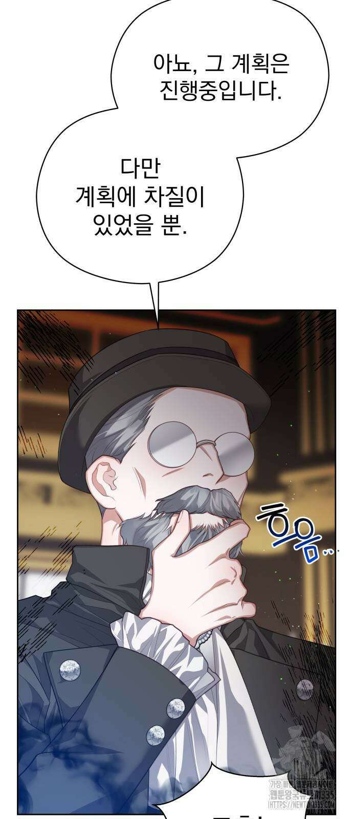 칼끝에 입술 75화 13
