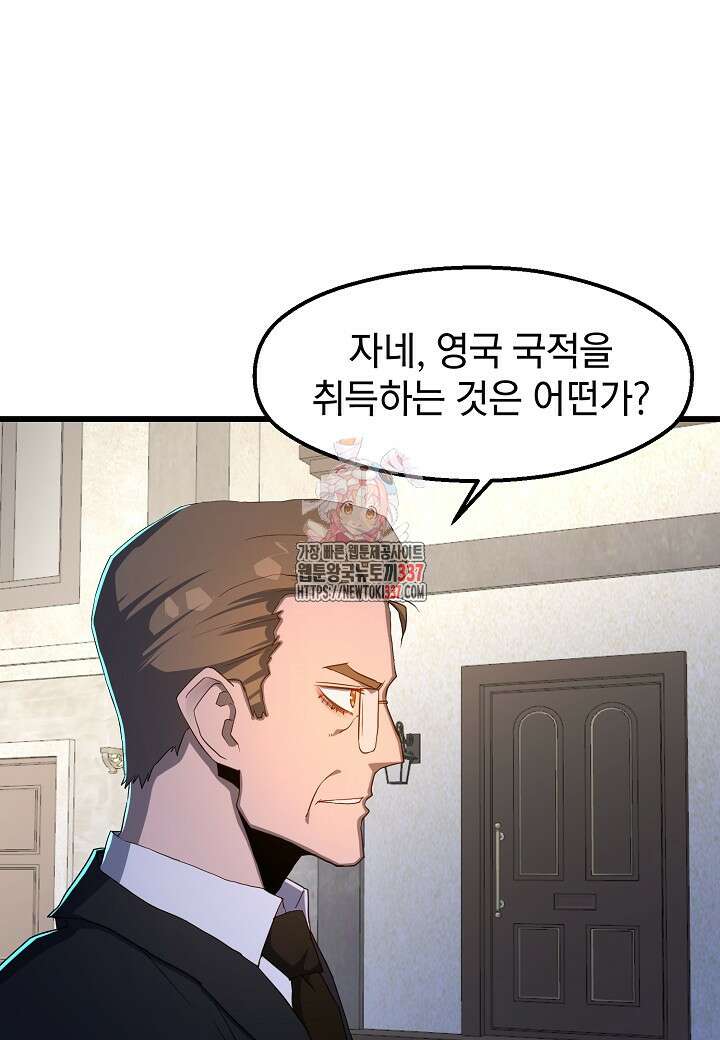 백수무적 77화 1