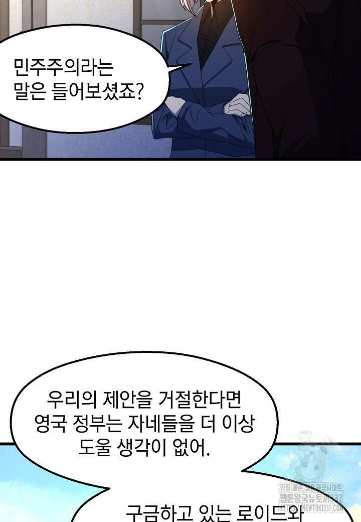 백수무적 77화 15