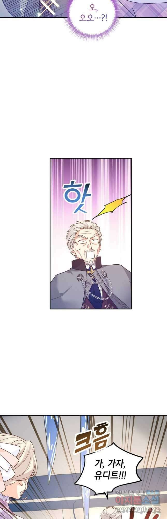 장르를 바꿔보도록 하겠습니다 97화 7