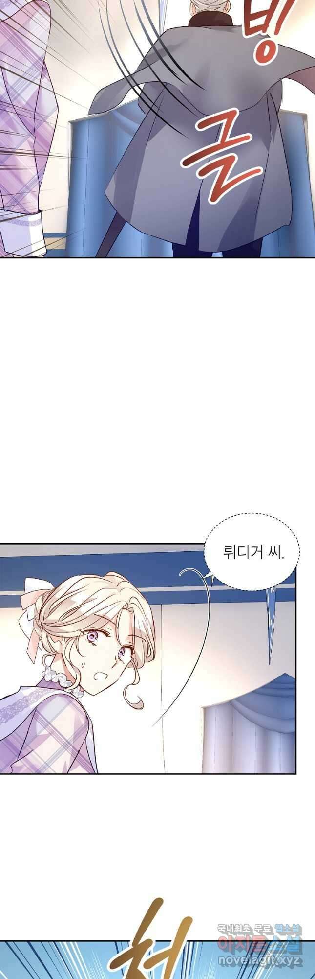 장르를 바꿔보도록 하겠습니다 97화 8