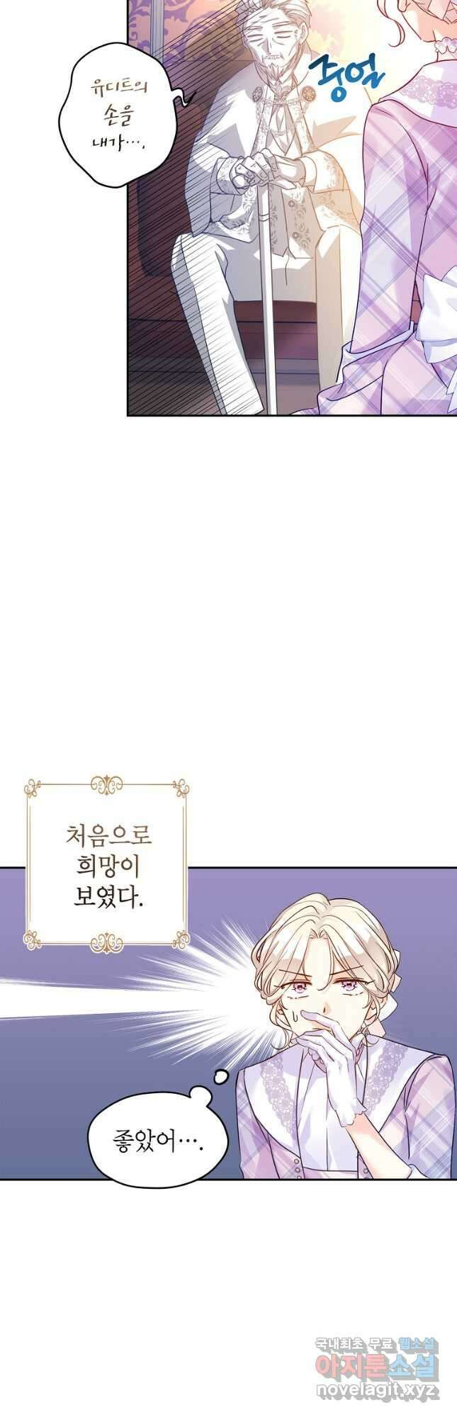 장르를 바꿔보도록 하겠습니다 97화 10