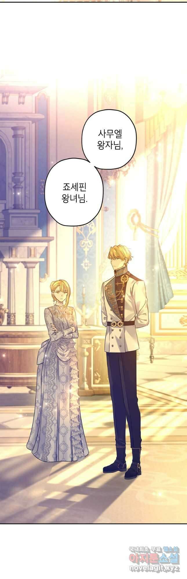 장르를 바꿔보도록 하겠습니다 97화 20