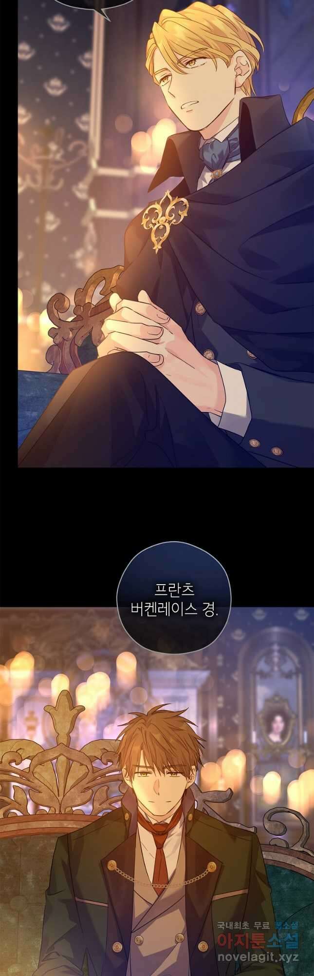장르를 바꿔보도록 하겠습니다 97화 32