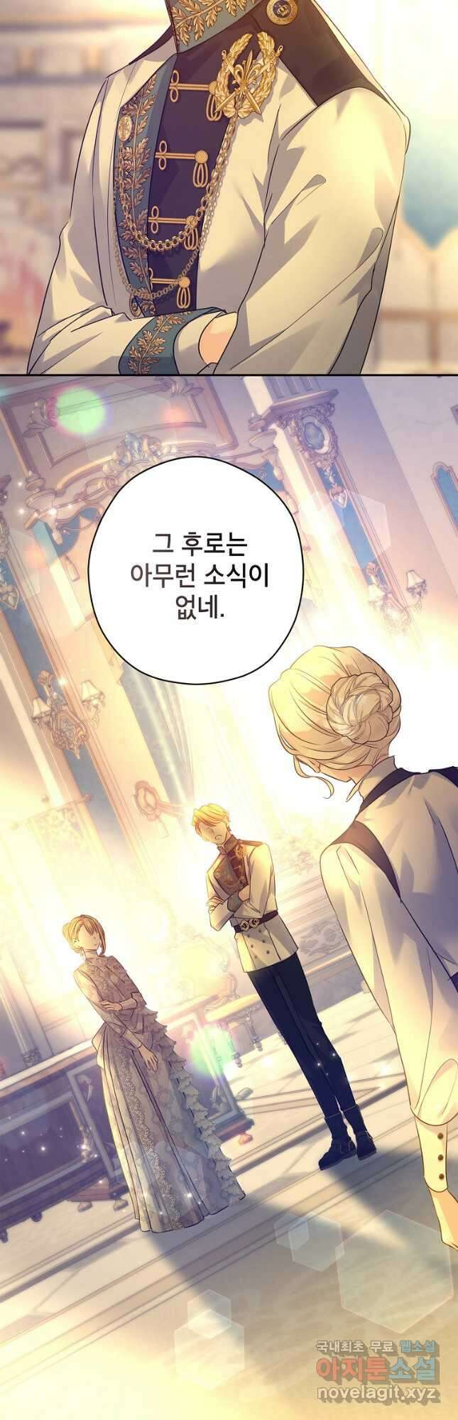장르를 바꿔보도록 하겠습니다 97화 40