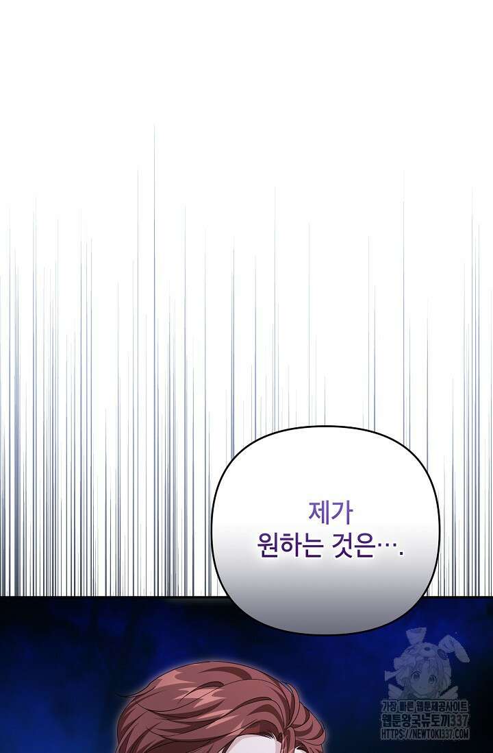 제니스 80화 2