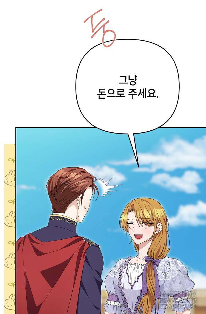 제니스 80화 4