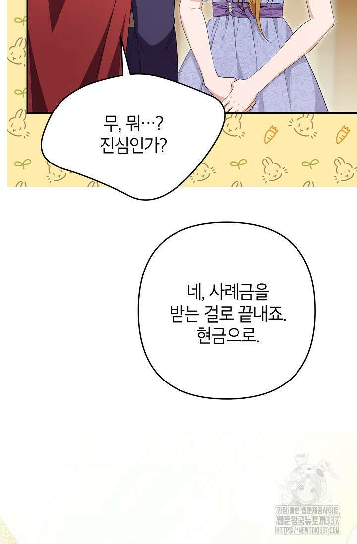 제니스 80화 5
